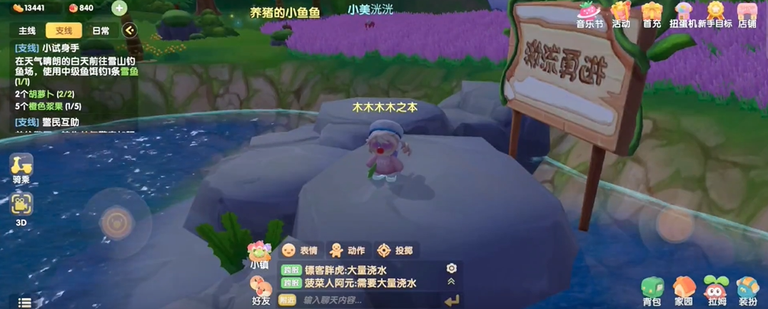 摩尔庄园手游怎么玩激流勇进