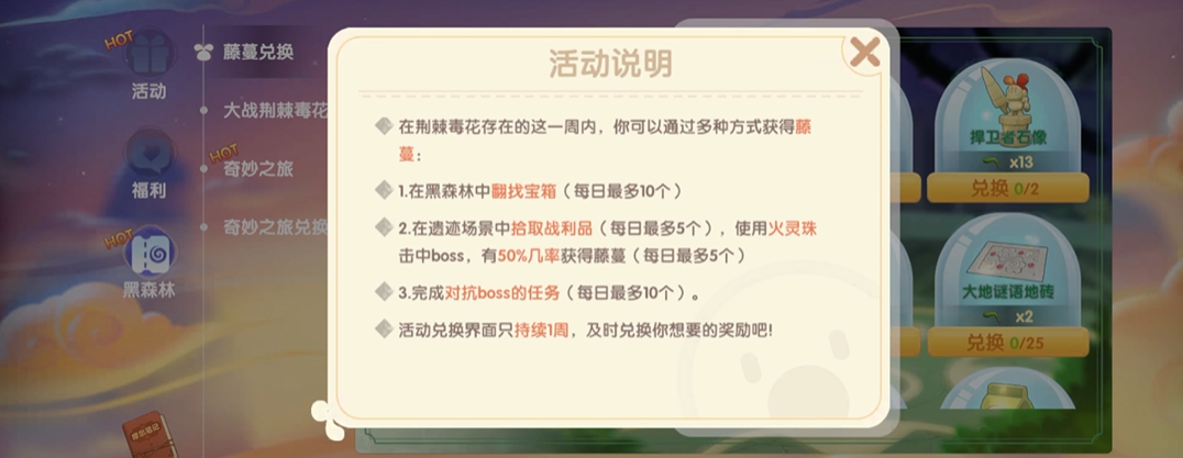 摩尔庄园紫色蔓藤怎么获取 摩尔庄园紫色蔓藤怎么获取