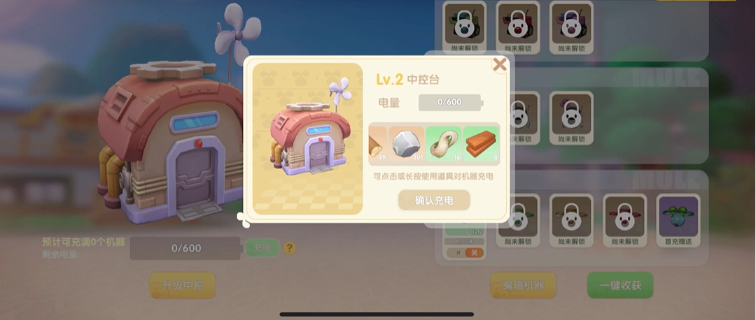 摩尔庄园机器怎么自动浇水 摩尔庄园机器怎么自动浇水