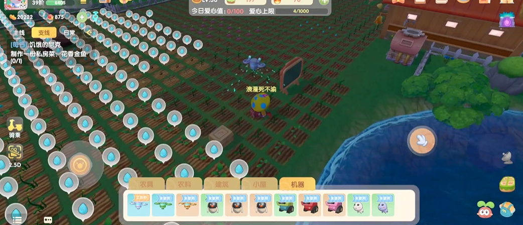 摩尔庄园机器怎么自动浇水 摩尔庄园机器怎么自动浇水