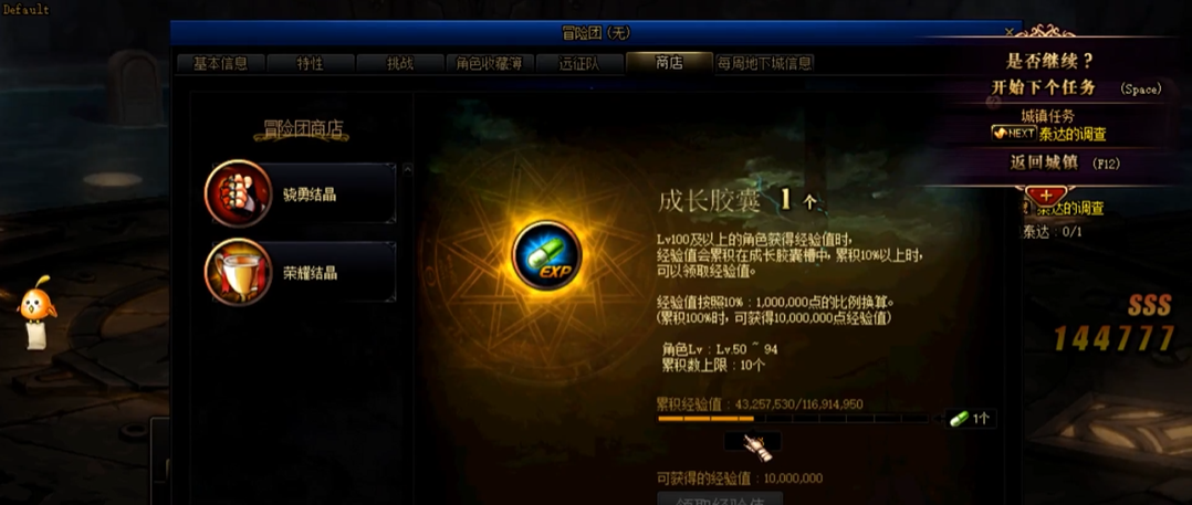 地下城与勇士新号怎么升级快