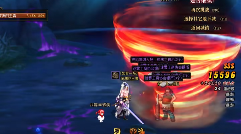 地下城与勇士掉落物怎么弄到一起