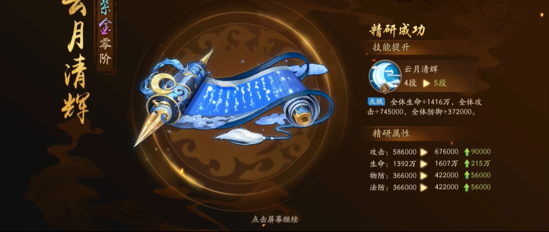 少年三国志二中如何将战法升品 少年三国志二中如何将战法升品