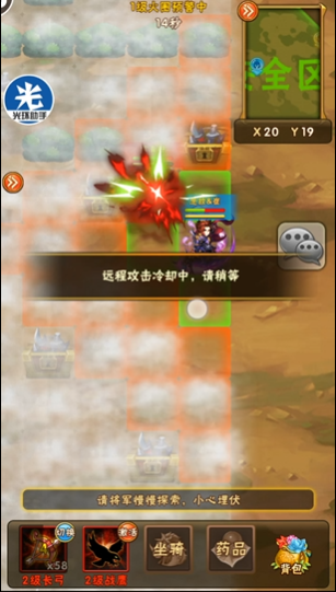 少年三国志1火烧上方谷怎么进 少年三国志1火烧上方谷怎么进