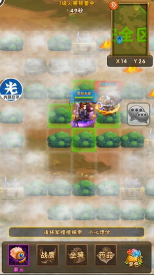 少年三国志1火烧上方谷怎么进 少年三国志1火烧上方谷怎么进