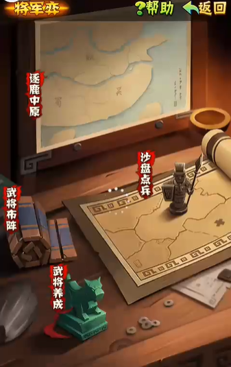 少年三国志1将军奕怎么玩 少年三国志1将军奕怎么玩