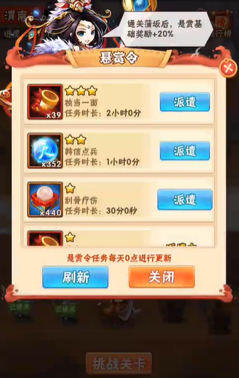 少年三国志1将军奕怎么玩 少年三国志1将军奕怎么玩