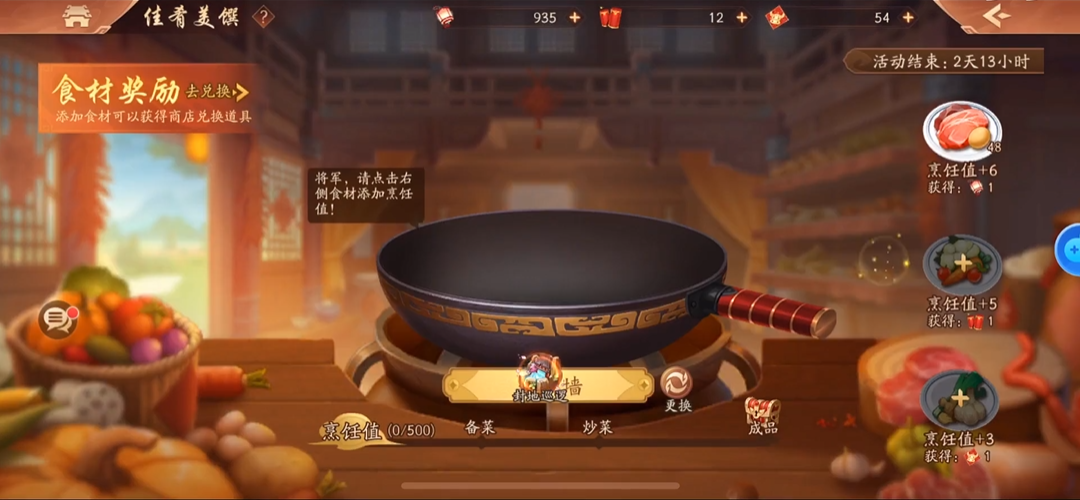 少年三国志2军团盛宴灯笼怎么弄