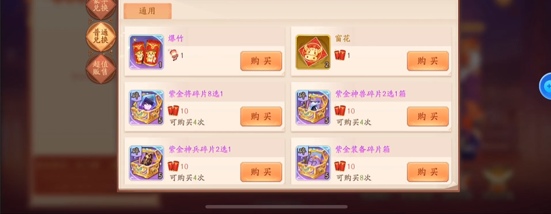 少年三国志2军团盛宴灯笼怎么弄