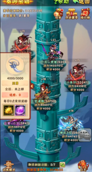 少年三国志1秦岭密藏怎么玩的