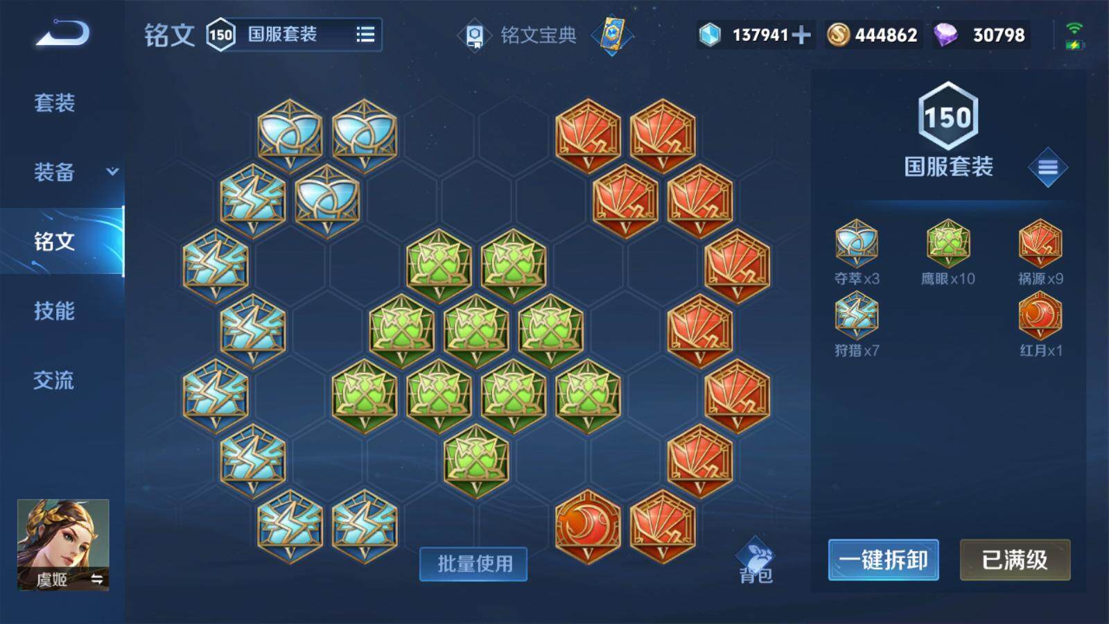 王者荣耀虞姬秒人怎么出装