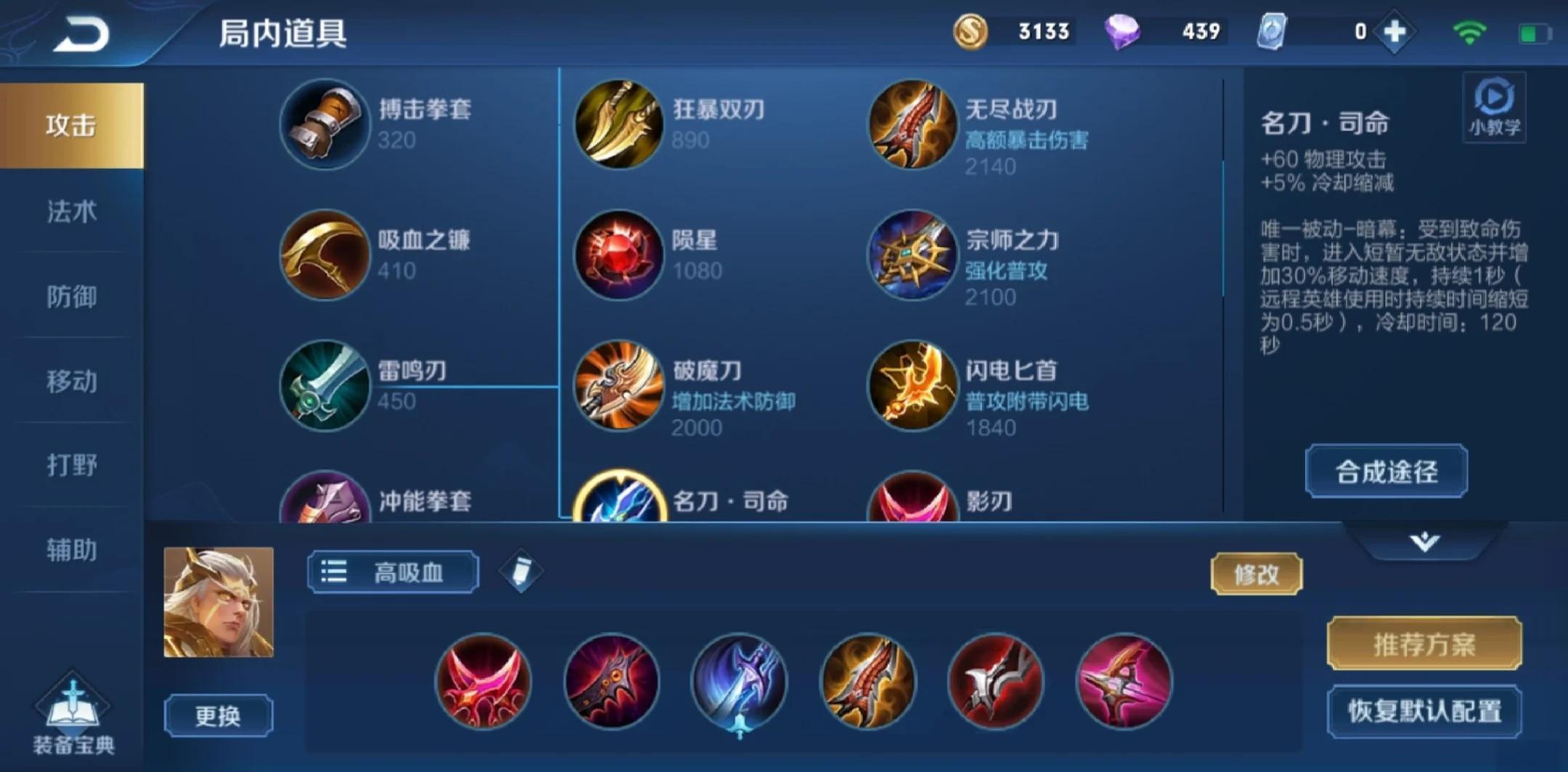 王者荣耀后羿最佳出装怎么搭配