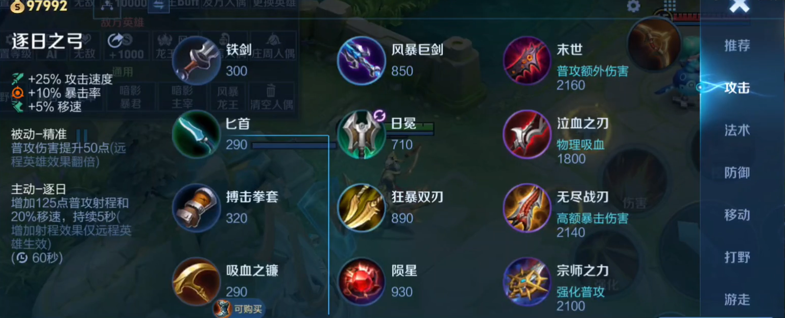 王者荣耀后羿狂暴流最强出装铭文是什么 王者荣耀后羿狂暴流最强出装铭文是什么