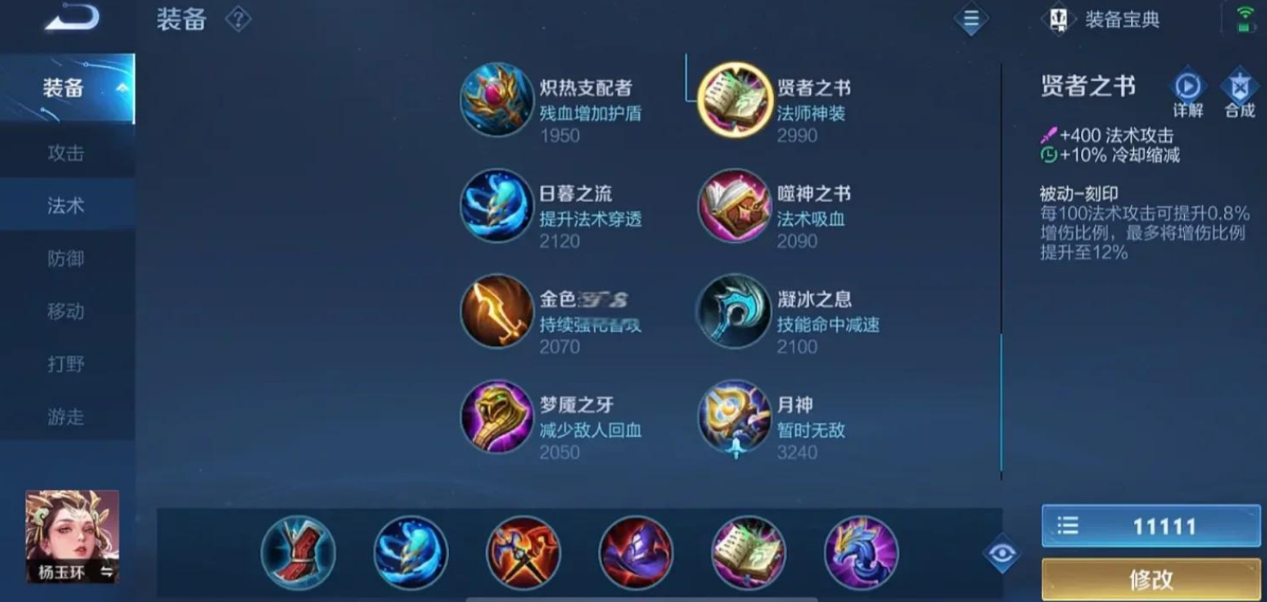 王者荣耀终极肉装如何搭配