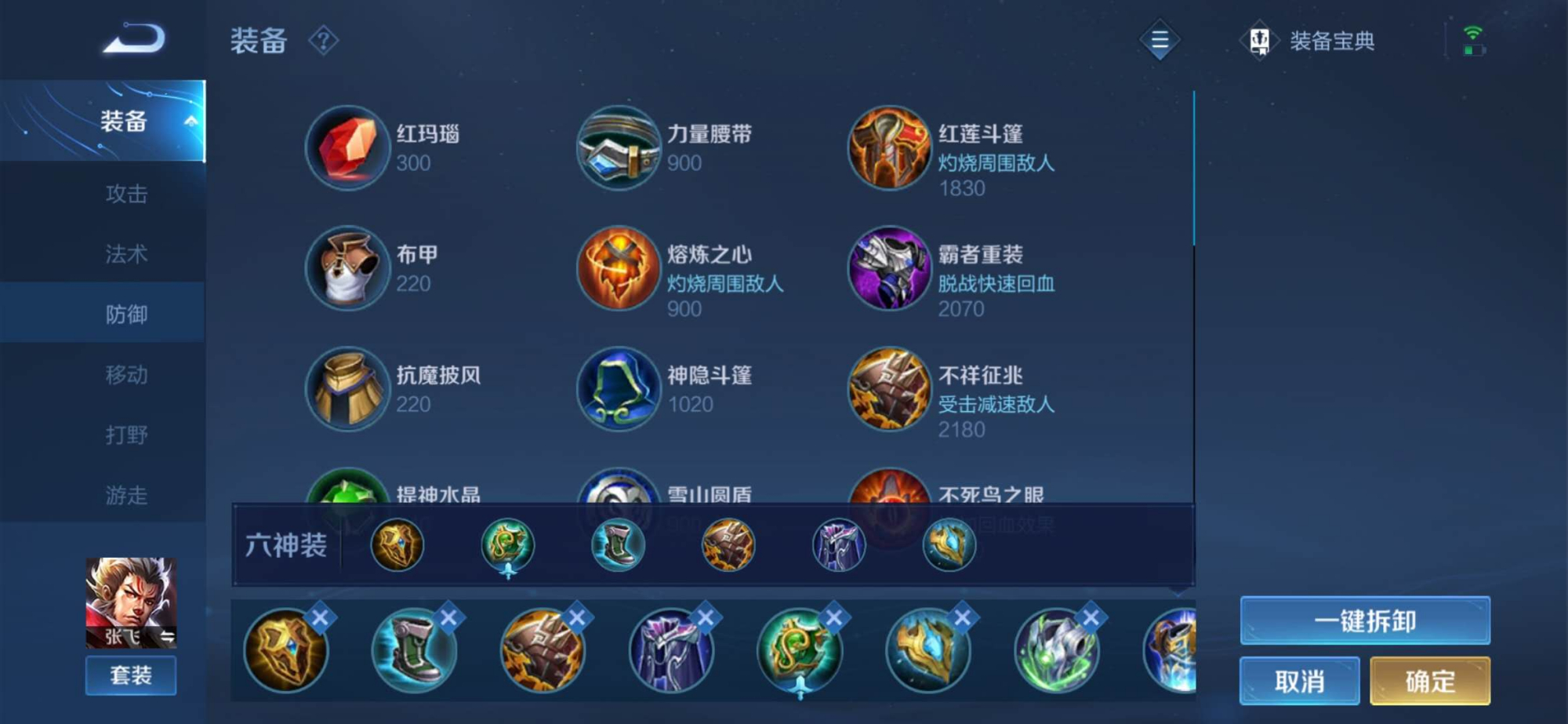 王者荣耀李白一刀秒人怎么出装