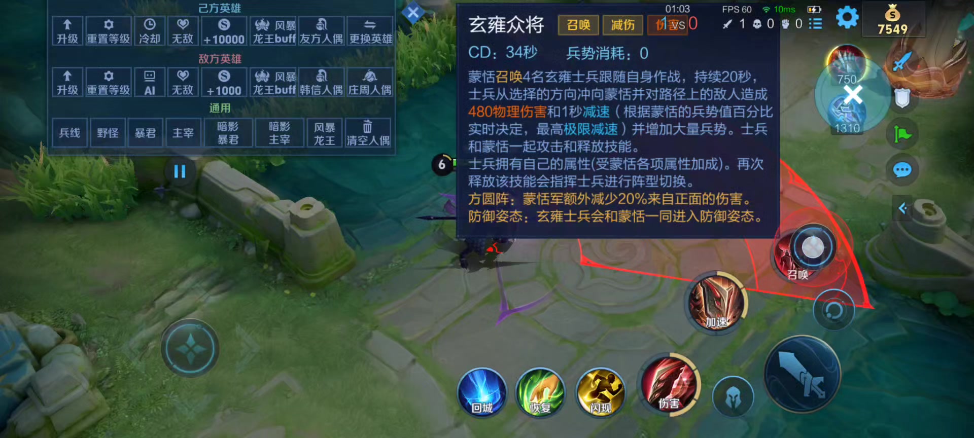 王者荣耀极霸流蒙恬怎么出装