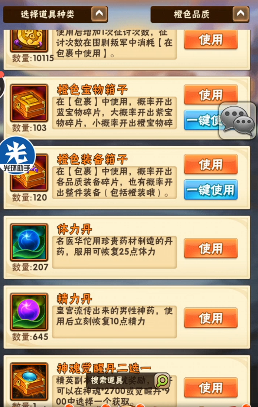 少年三国志怎么练级