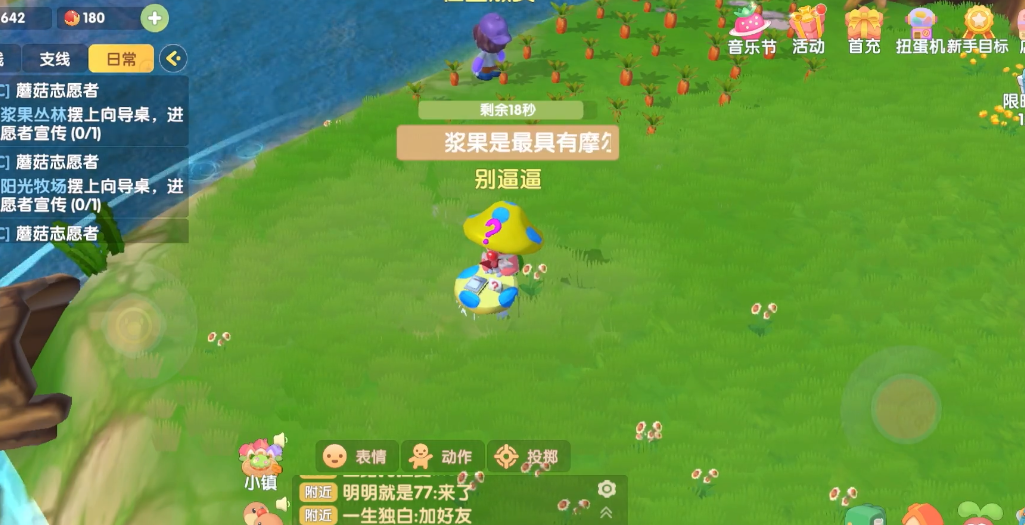 摩尔庄园怎么换河童水池