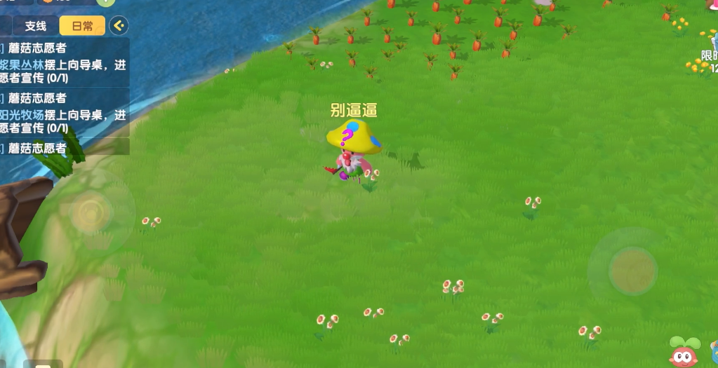 摩尔庄园怎么换河童水池