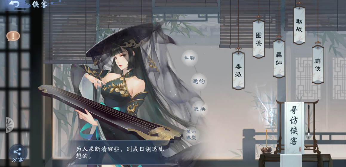 新笑傲江湖武当怎么提升战力