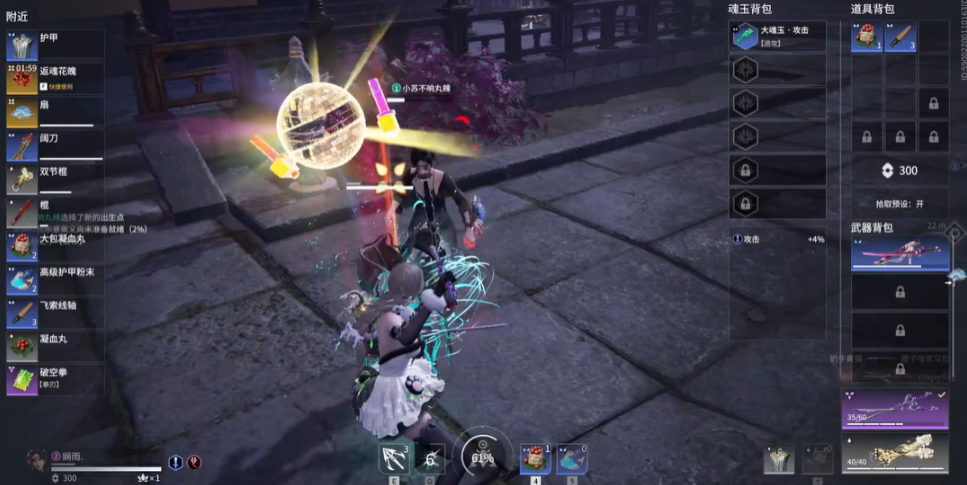 永劫无间怎么加分