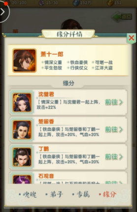 大掌门2阵容怎么搭配好