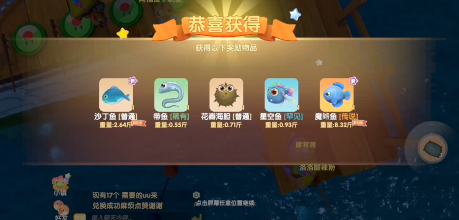 摩尔庄园野外怎么使用镰刀