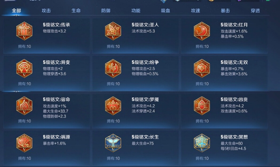 王者荣耀影的最强出装铭文是什么 王者荣耀影的最强出装铭文是什么