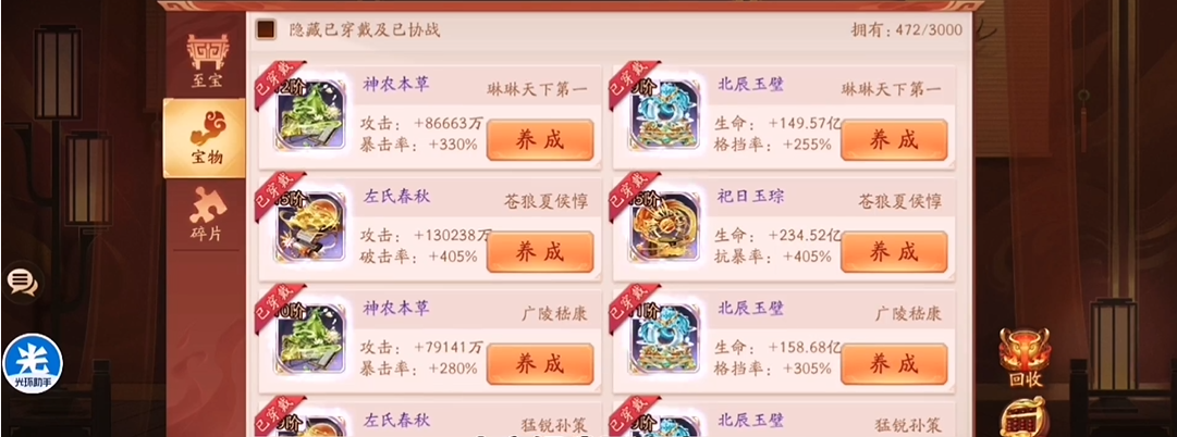 少年三国志2战力怎么提升 少年三国志2战力怎么提升