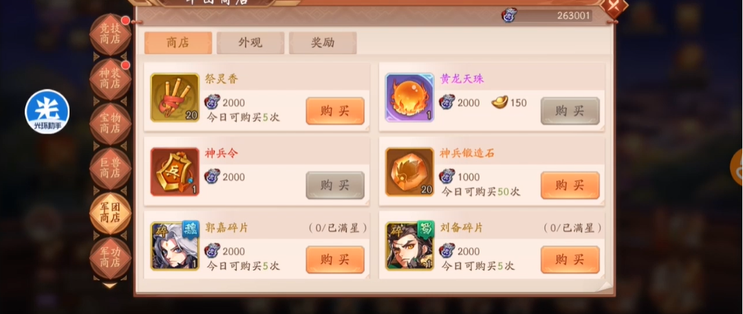 少年三国志2战力怎么提升