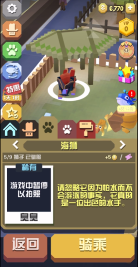 疯狂动物园海狮怎么获得 疯狂动物园海狮怎么获得