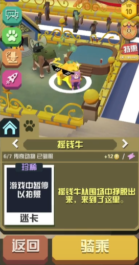 疯狂动物园的彩蛋动物如何获得