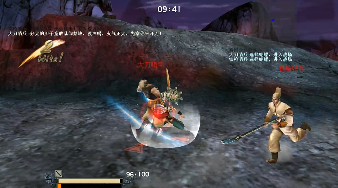 流星蝴蝶剑最简单的一关怎么过 流星蝴蝶剑最简单的一关怎么过