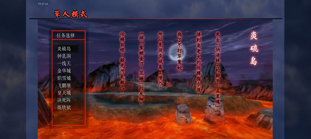 流星蝴蝶剑最简单的一关怎么过 流星蝴蝶剑最简单的一关怎么过