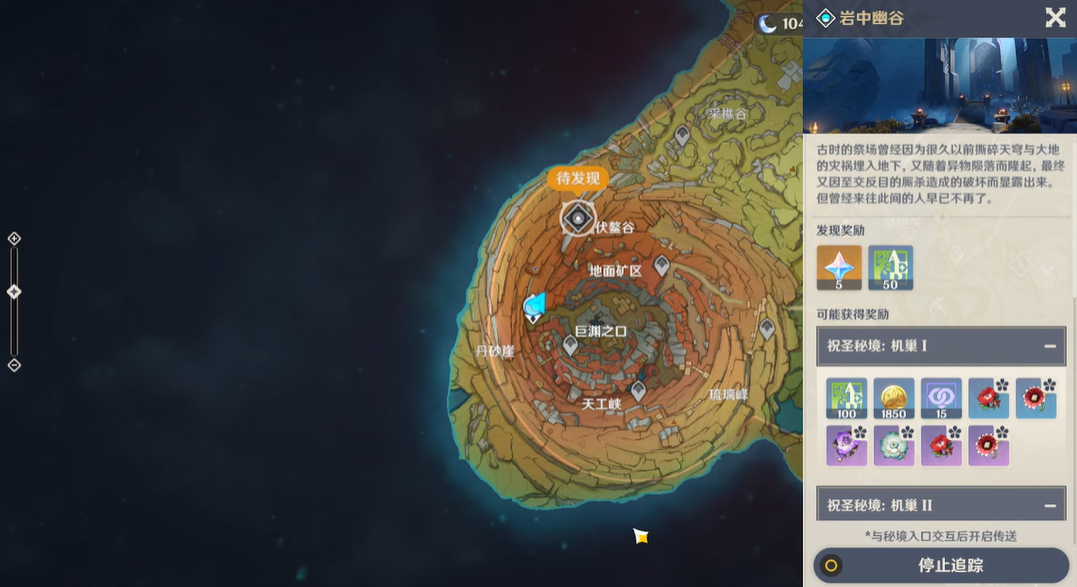 原神新圣遗物副本怎么解锁 原神新圣遗物副本怎么解锁
