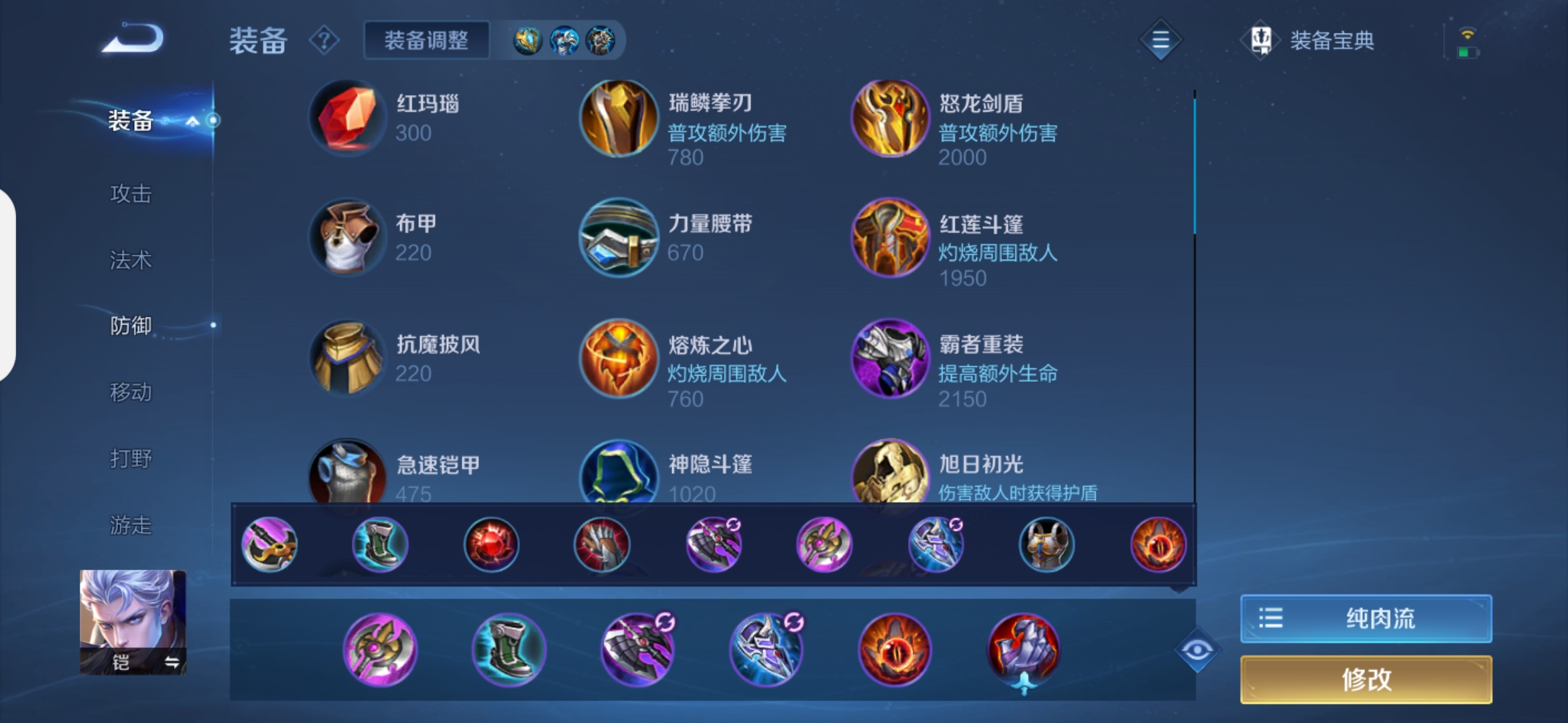 王者荣耀铠针对射手怎么出装