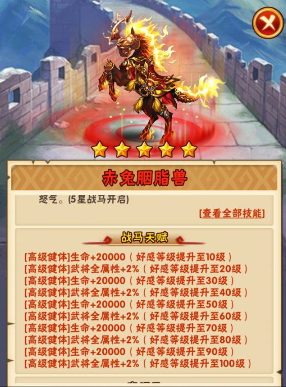 少年三国志周瑜前期用什么战马 少年三国志周瑜前期用什么战马