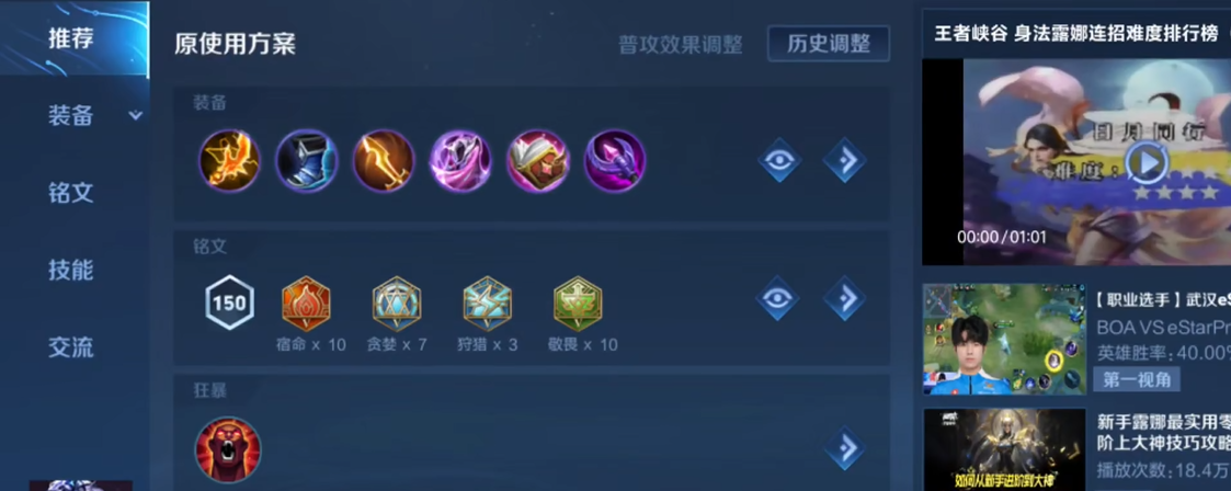 王者荣耀西施打边路怎么出装