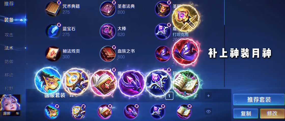 王者荣耀西施打边路怎么出装