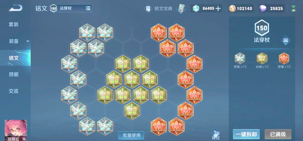 王者荣耀安琪拉打野出装是什么 王者荣耀安琪拉打野出装是什么