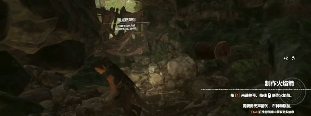 古墓丽影可点燃障碍怎么过