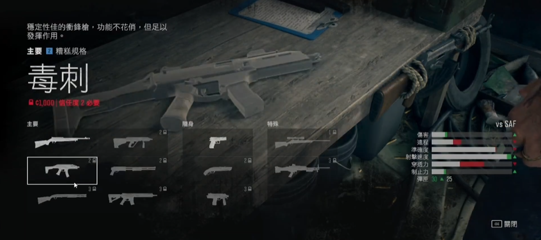 往日不再武器怎么搭配