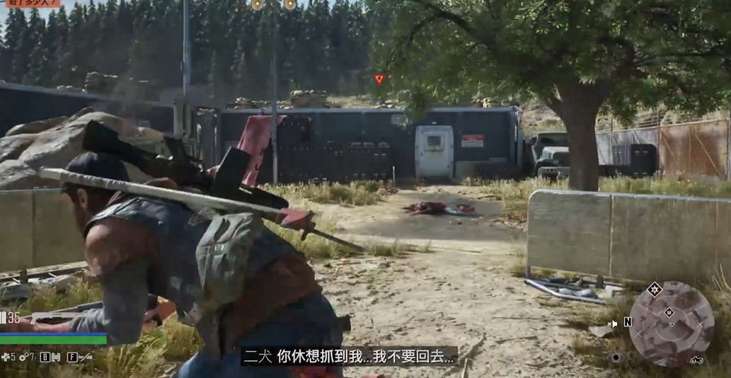 往日不再锯木厂二狗在哪