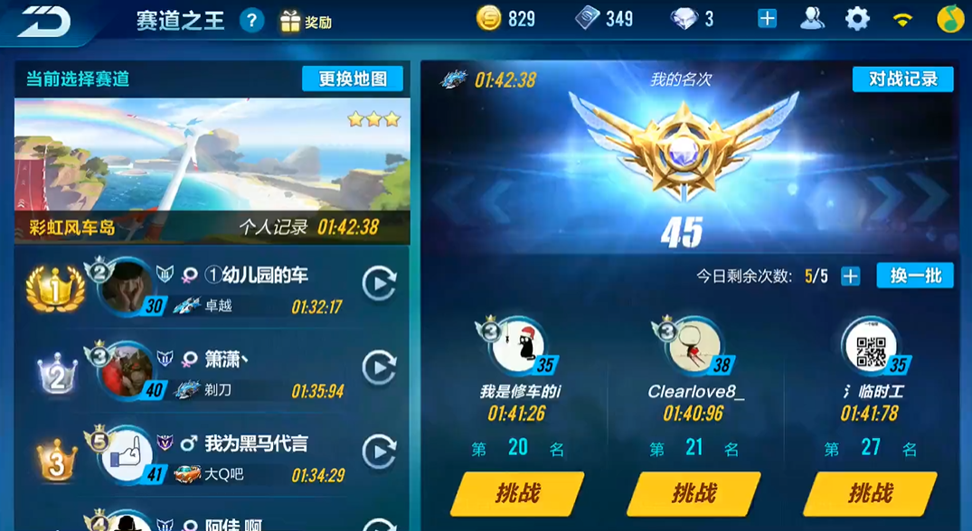 qq飞车手游赛道之王在哪里 qq飞车手游赛道之王在哪里