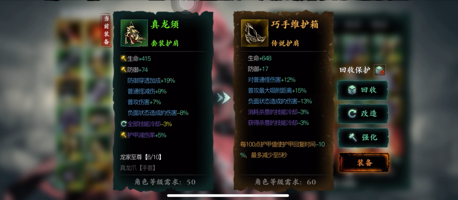 影之刃3左殇轻羽穿什么套装