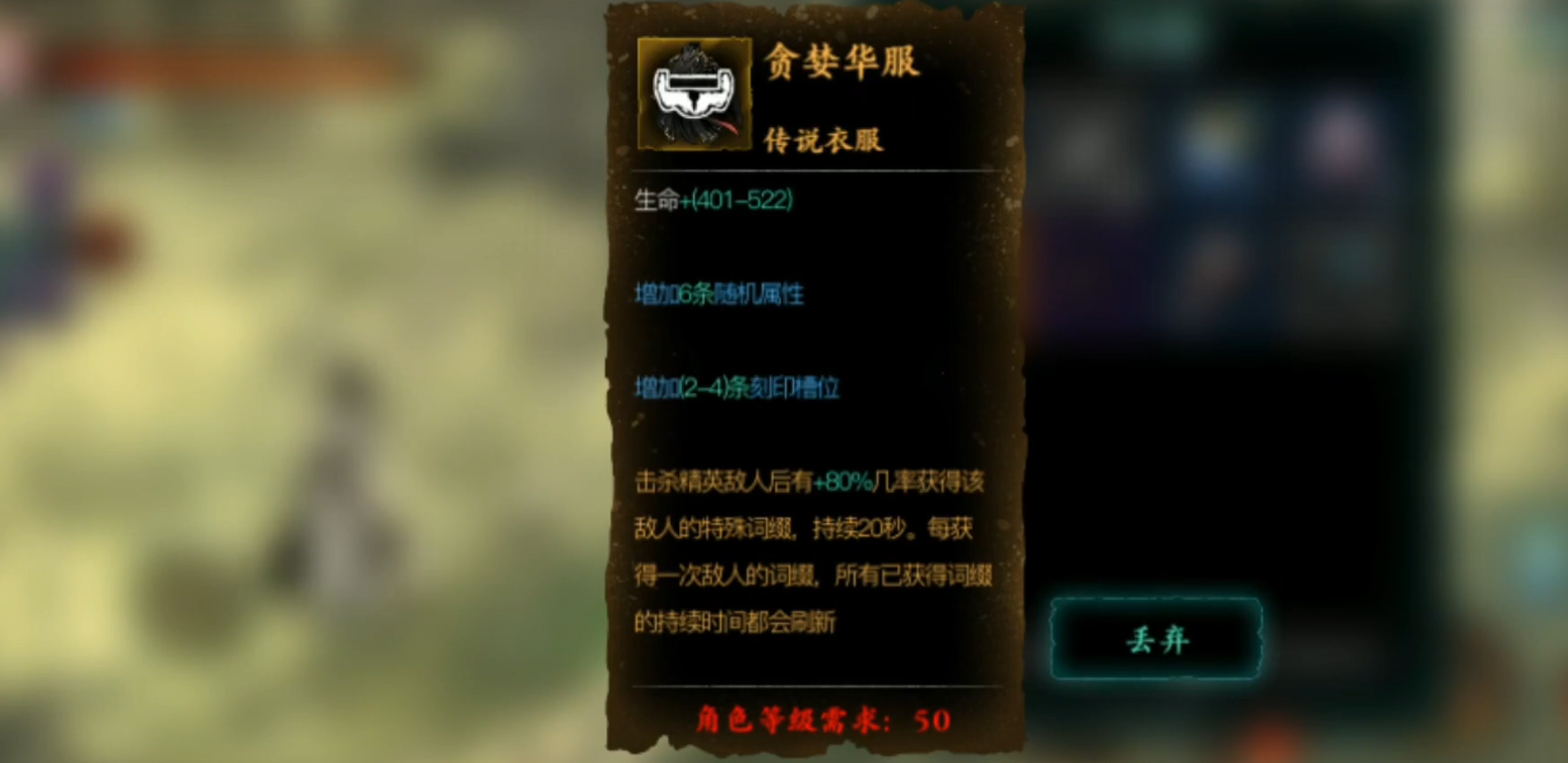 影之刃3装备在哪里打