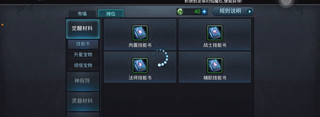 乱斗西游2吉列犬适合哪本技能书 乱斗西游2吉列犬适合哪本技能书