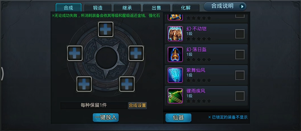 乱斗西游2怎么合紫装 乱斗西游2怎么合紫装