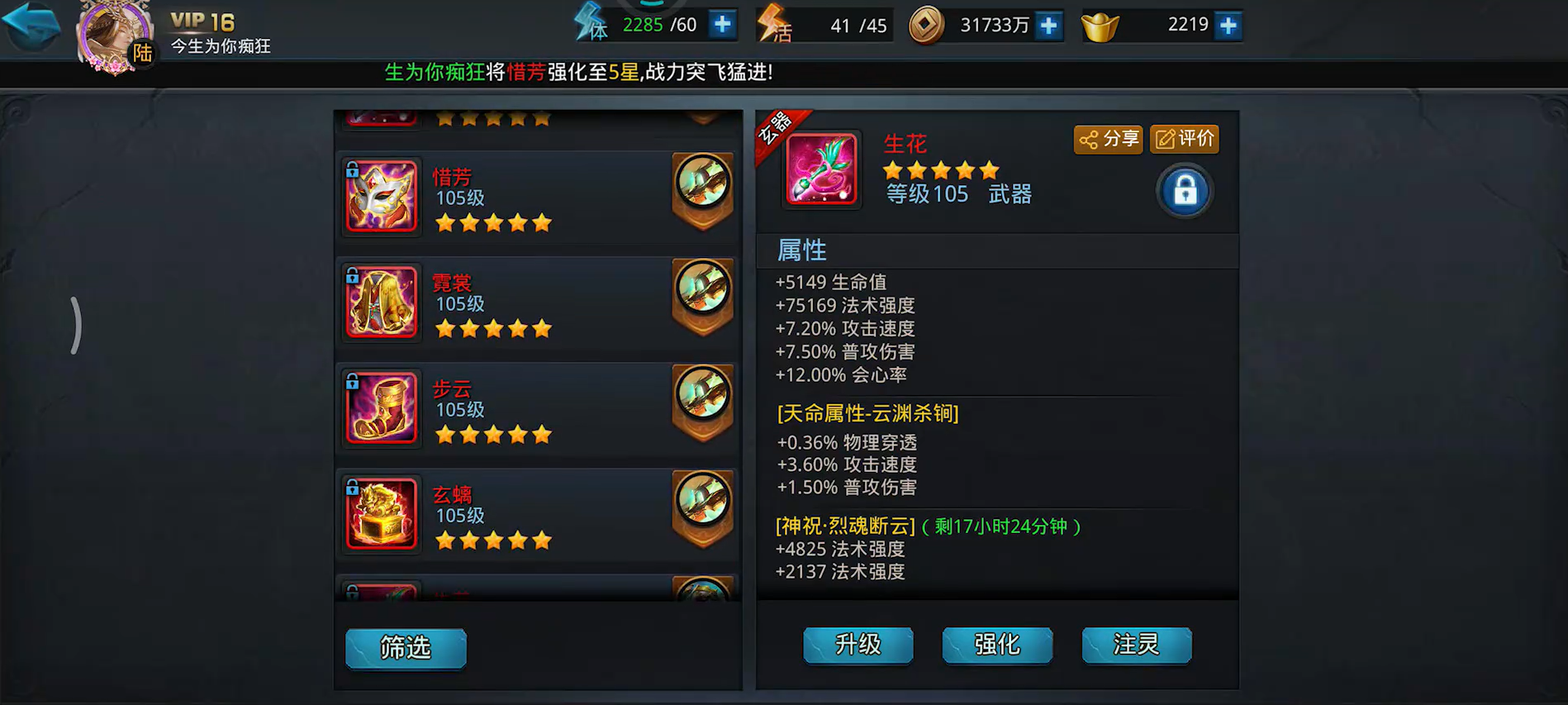 乱斗西游2玄器怎么得 乱斗西游2玄器怎么得