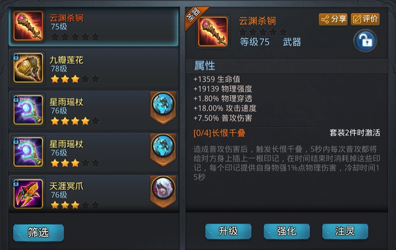 乱斗西游2金灵石怎么强化 乱斗西游2金灵石怎么强化